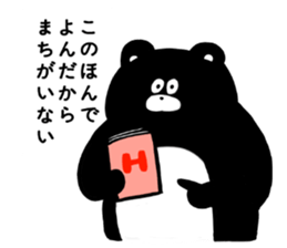 Expressionless,mah-kun ver.3 sticker #9407445