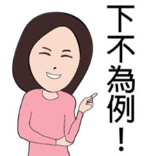 Good men,Good women sticker #9407605