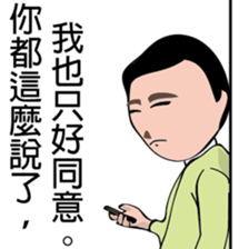 Good men,Good women sticker #9407614