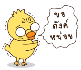 Duck kak 2 sticker #9407868