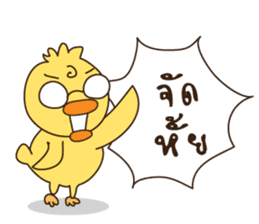 Duck kak 2 sticker #9407870