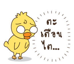 Duck kak 2 sticker #9407874