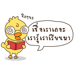 Duck kak 2 sticker #9407880