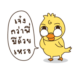 Duck kak 2 sticker #9407889