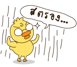 Duck kak 2 sticker #9407894