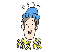 Happy Go Lucky Boy sticker #9408105