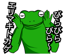 A frog and frog sticker #9409264