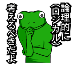 A frog and frog sticker #9409265