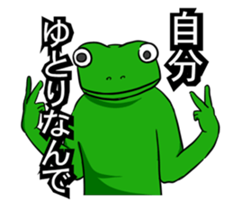 A frog and frog sticker #9409266