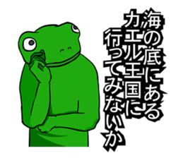 A frog and frog sticker #9409267