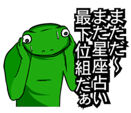 A frog and frog sticker #9409268