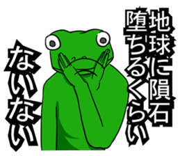 A frog and frog sticker #9409269