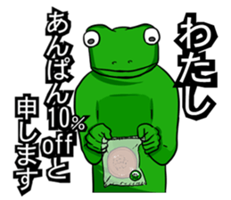 A frog and frog sticker #9409273