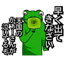 A frog and frog sticker #9409276