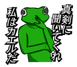 A frog and frog sticker #9409283