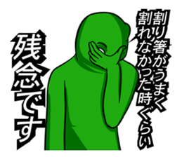 A frog and frog sticker #9409288