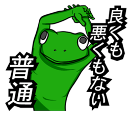 A frog and frog sticker #9409292