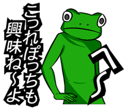 A frog and frog sticker #9409295
