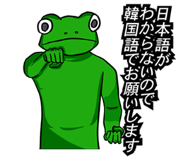 A frog and frog sticker #9409298