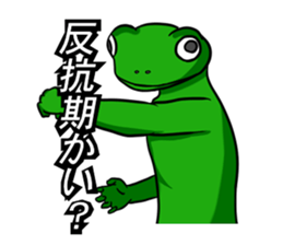 A frog and frog sticker #9409300