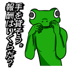 A frog and frog sticker #9409301