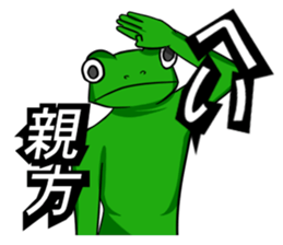 A frog and frog sticker #9409302