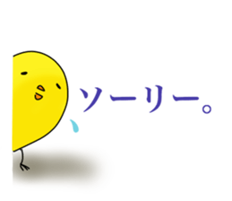 Verbose chick2 sticker #9409637