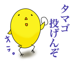 Verbose chick2 sticker #9409644