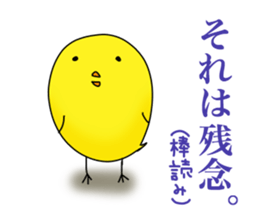 Verbose chick2 sticker #9409656