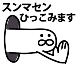 The point is a seal sticker #9409908