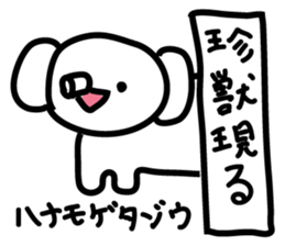 Elephant without a nose sticker #9410527