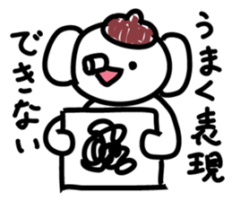 Elephant without a nose sticker #9410536