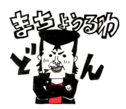 Hiroshima Bancho! Fukuyama's 3 sticker #9410710