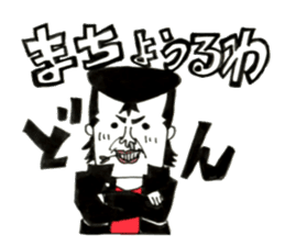 Hiroshima Bancho! Fukuyama's 3 sticker #9410710