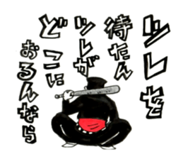 Hiroshima Bancho! Fukuyama's 3 sticker #9410711