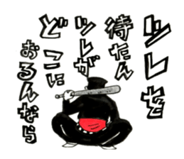 Hiroshima Bancho! Fukuyama's 3 sticker #9410711