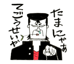 Hiroshima Bancho! Fukuyama's 3 sticker #9410716