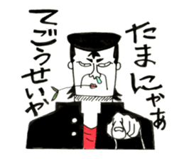 Hiroshima Bancho! Fukuyama's 3 sticker #9410716