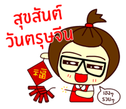 Moo nong sticker #9411660