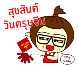 Moo nong sticker #9411660