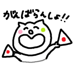 The cat from Fukushima sticker #9412615