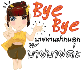 Lai Kanok Cartoon Lady(B) v. thai/eng sticker #9412782