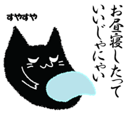 A black cat will answer 4. sticker #9413065