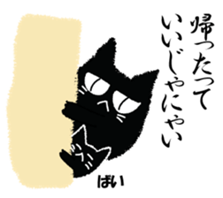 A black cat will answer 4. sticker #9413067