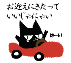 A black cat will answer 4. sticker #9413068