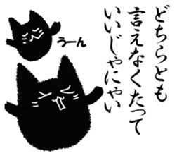 A black cat will answer 4. sticker #9413071