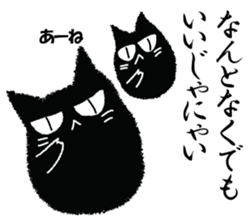 A black cat will answer 4. sticker #9413072