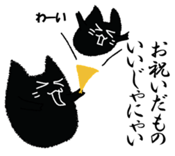 A black cat will answer 4. sticker #9413073