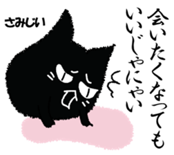 A black cat will answer 4. sticker #9413082