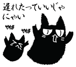 A black cat will answer 4. sticker #9413086